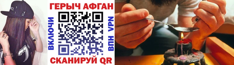 Героин белый  магазин продажи наркотиков  Тбилисская 
